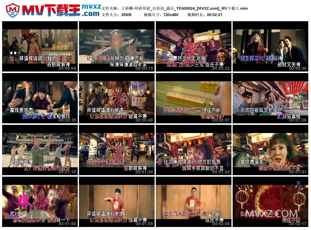 王彩桦-拜请拜请_台语语_流行_YEA00624